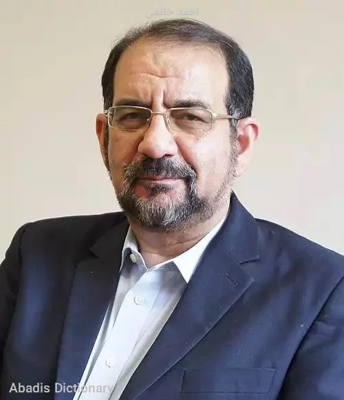 احمد خاتمی